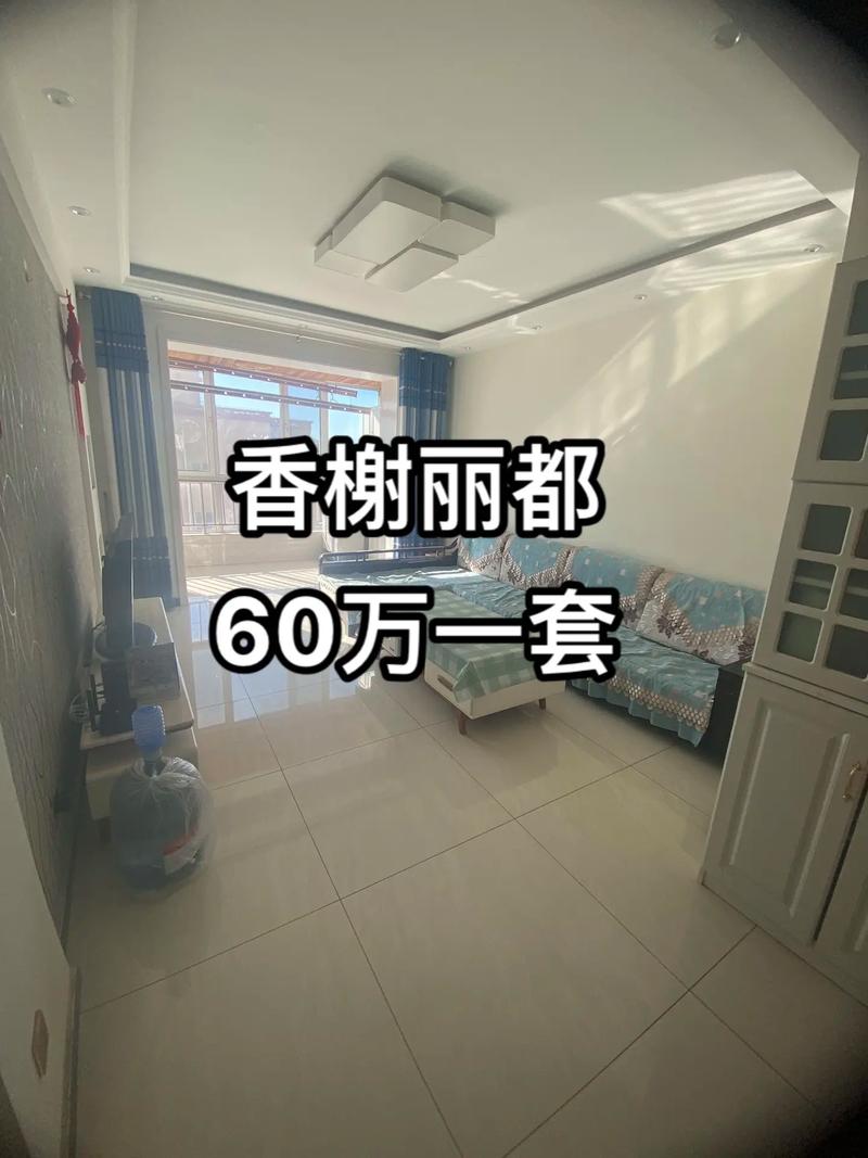 平山香榭丽都最新房价