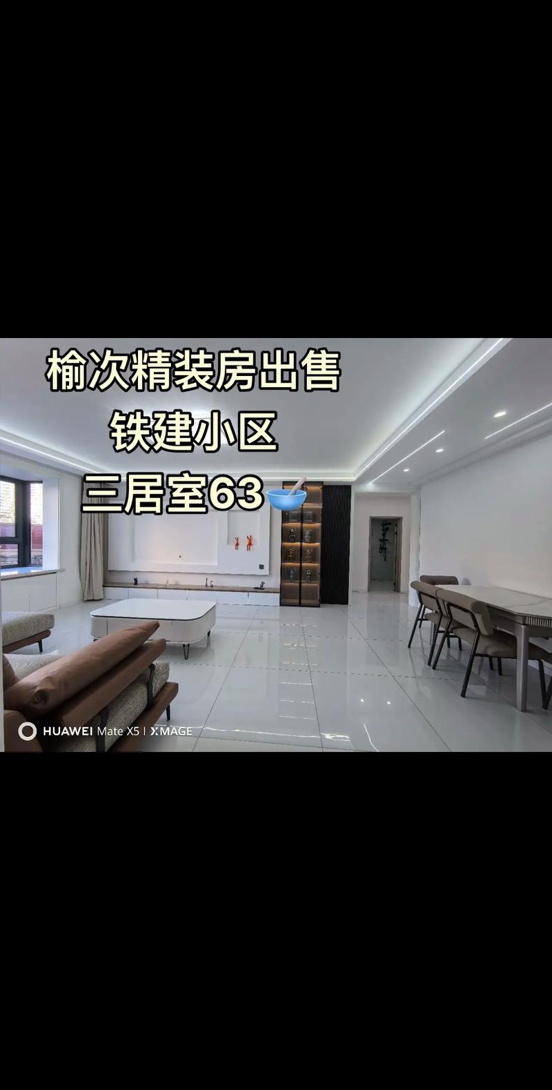 榆次房屋出售最新消息