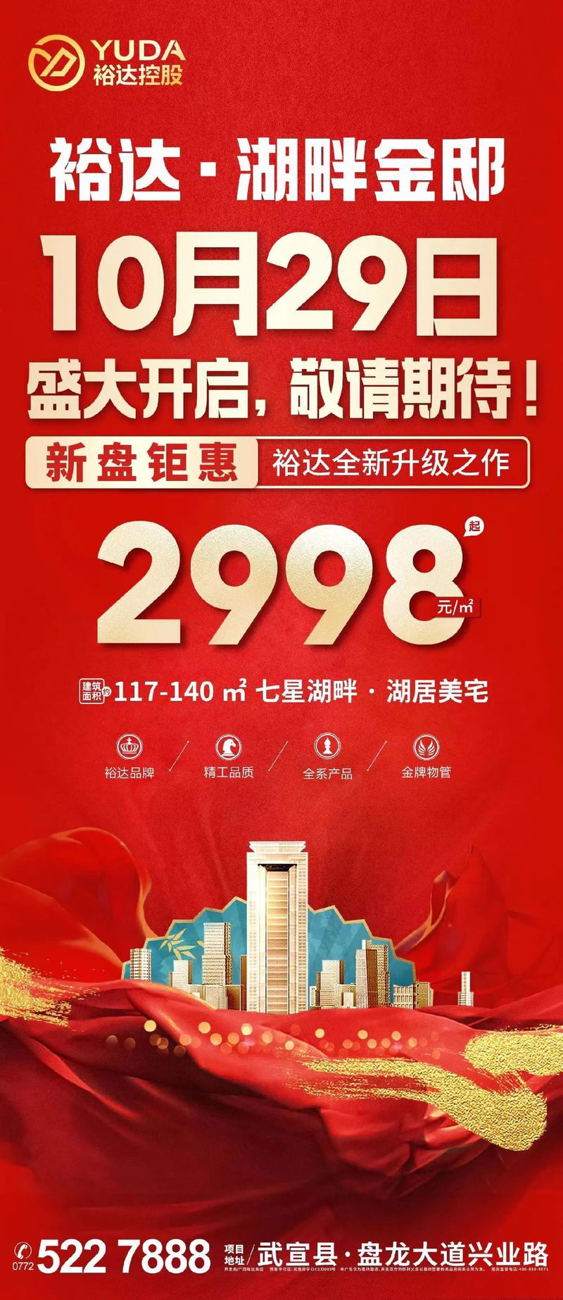 赣州楼盘最新消息开盘