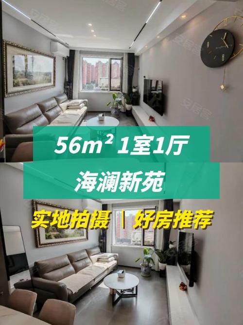 营口二手房个人出售