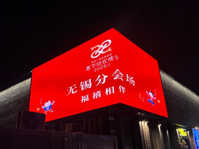 无锡广电住文化节最新