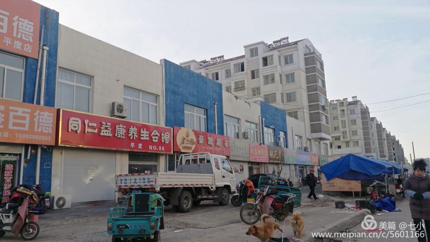 平度市南村镇房价