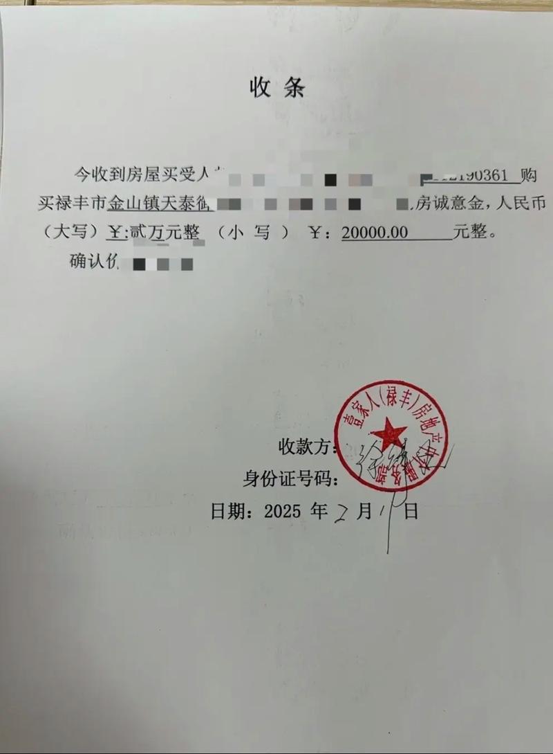 二手房定金收条范本