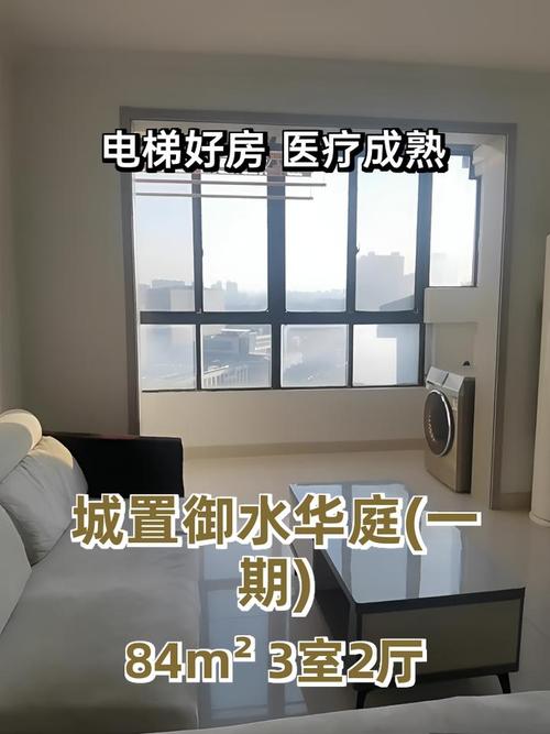 常州御水华庭房价