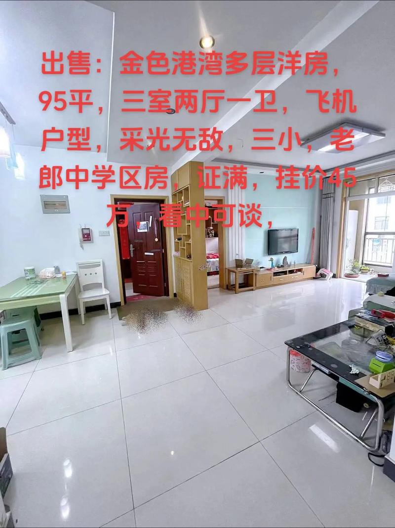 依兰二手房出售信息