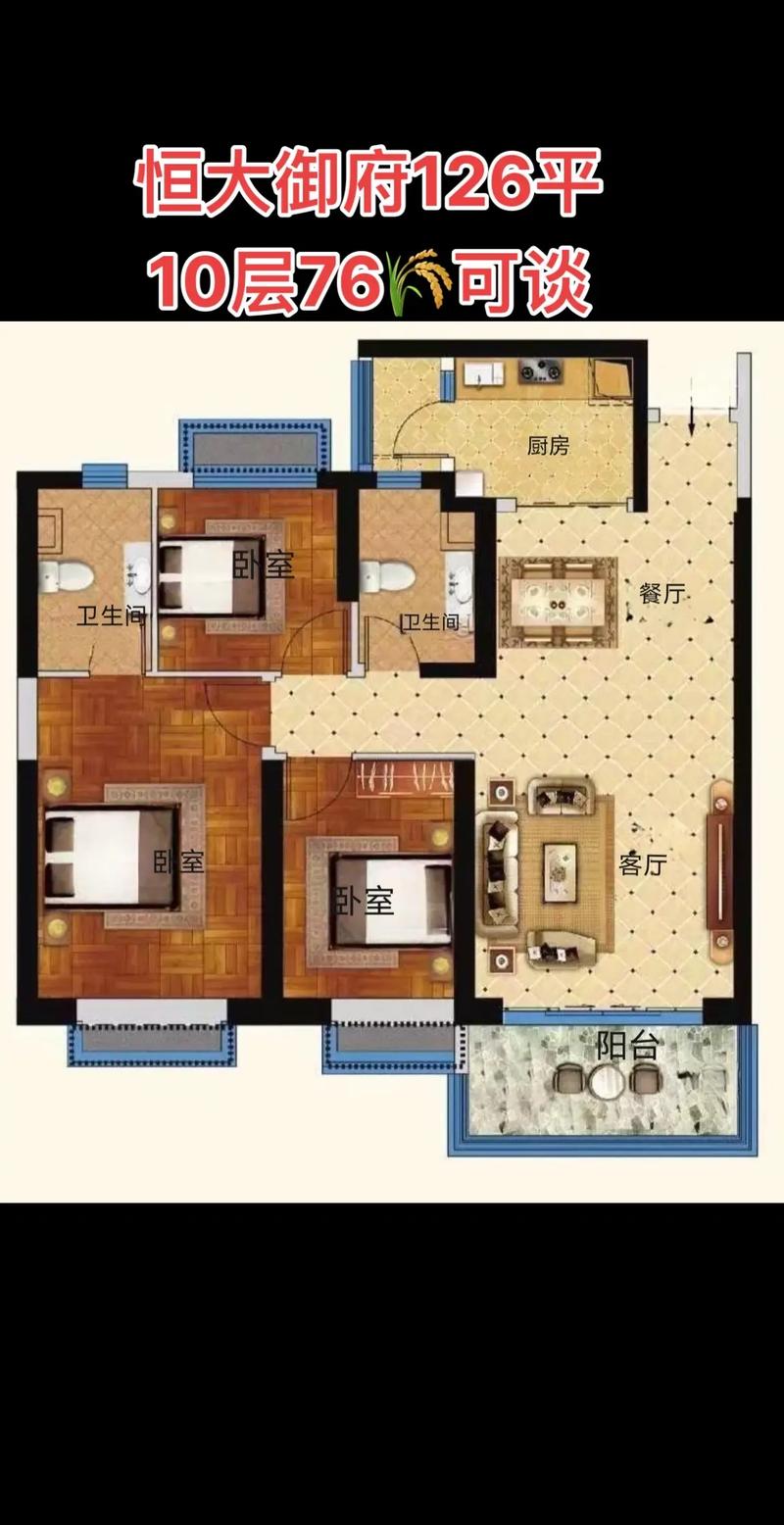 萍乡恒大御府房价