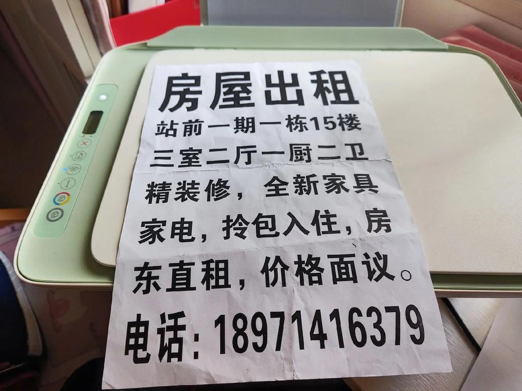 单县最新房子出租信息