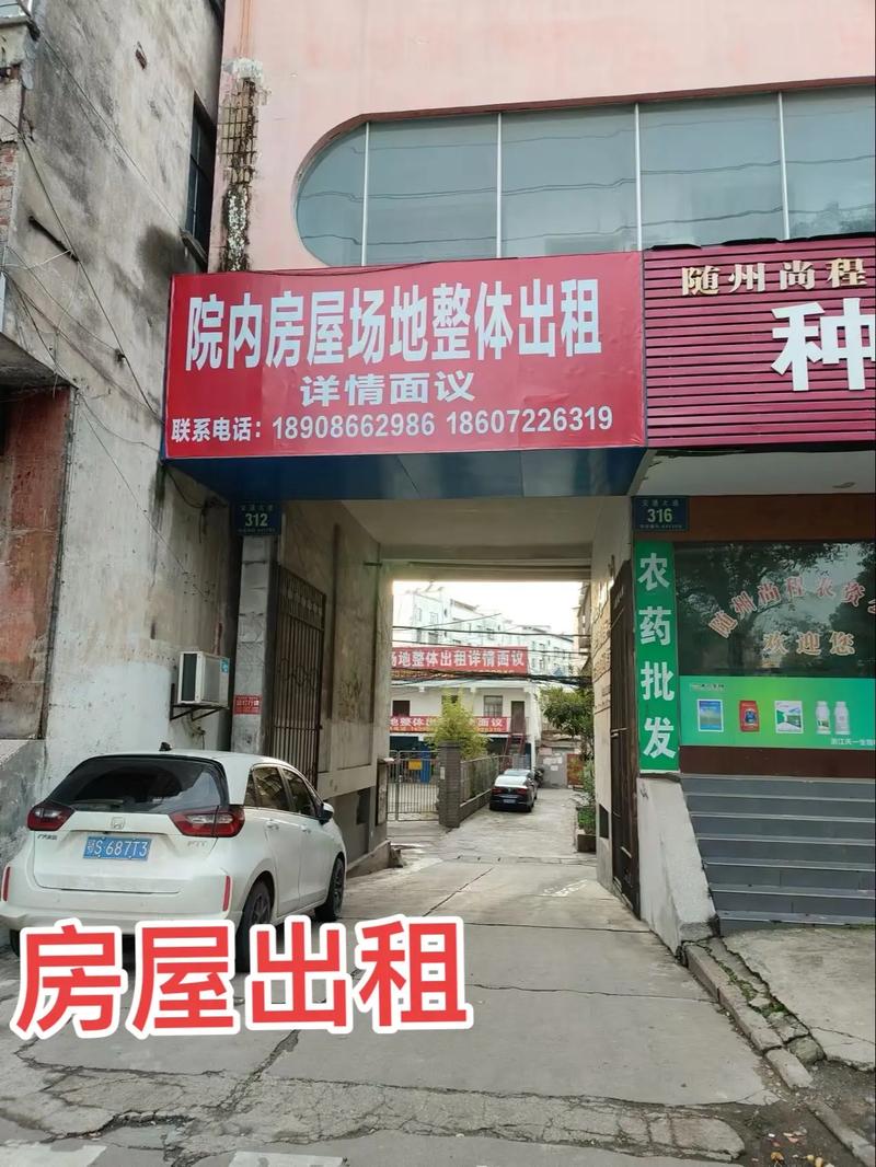 颖上房屋出租最新信息