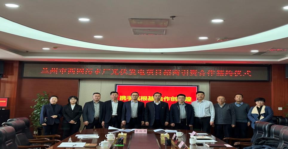 兰州建投最新领导班子