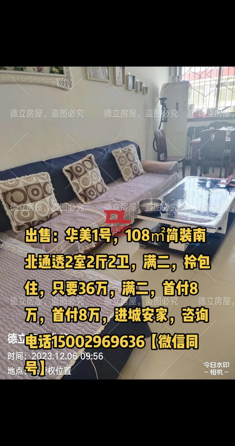 阎良最新房屋出售信息