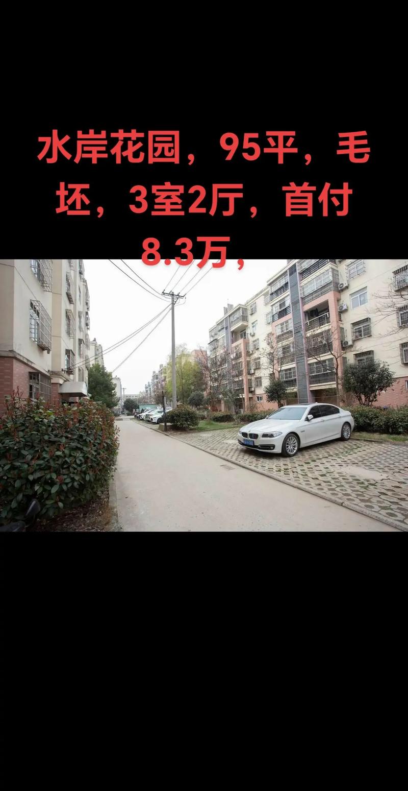 常州水岸花语房价