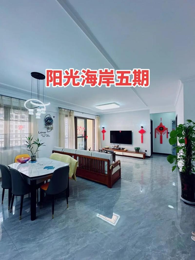 滨江阳光海岸房价