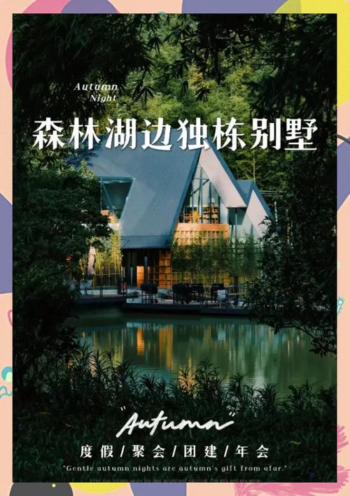 昆山森林别墅房价