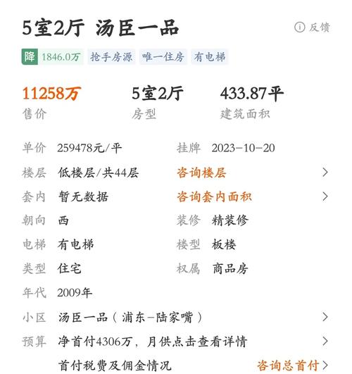 汤臣一品现在房价