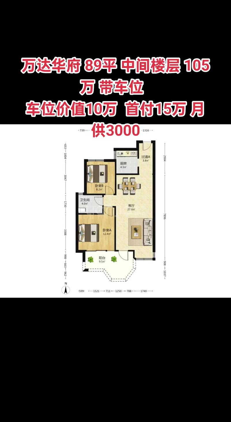 潍坊万达华府房价