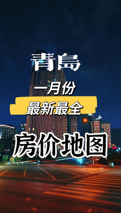 青岛奥帆中心房价