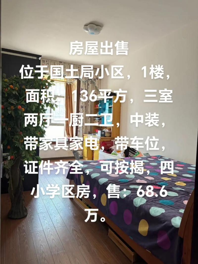 震泽二手房出售信息