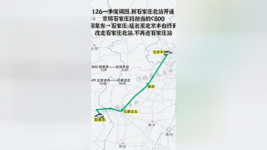 秦皇岛卢新线最新消息