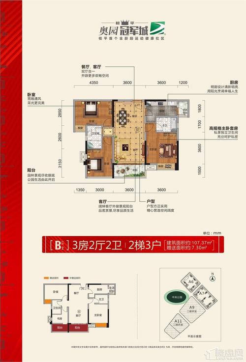 广西桂平房价最新楼盘