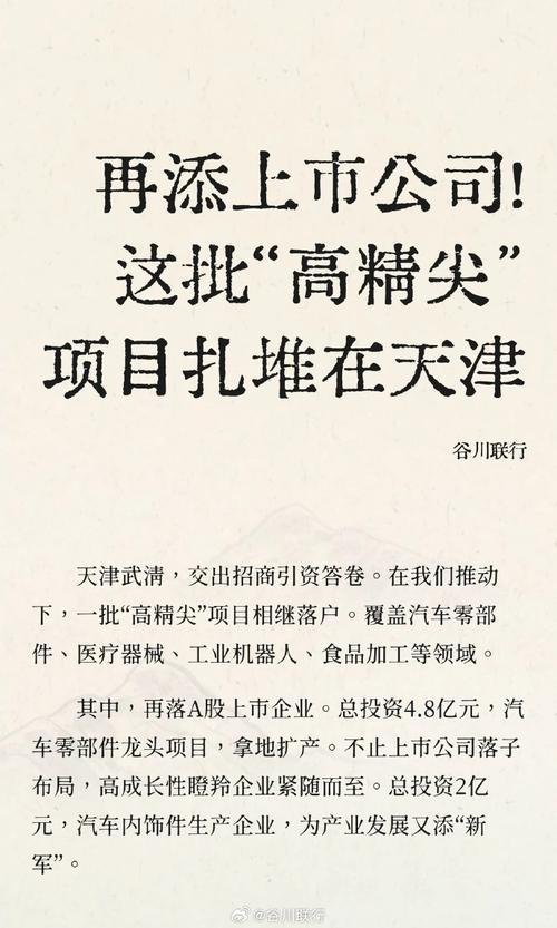 武清楼市最新消息新闻