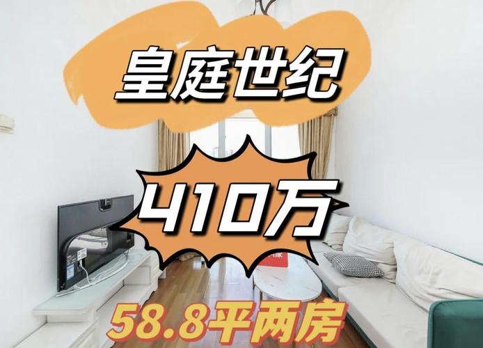 深圳皇庭世纪房价