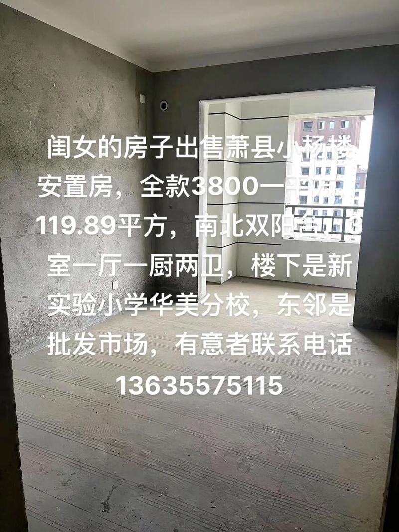 旌德二手房出售信息