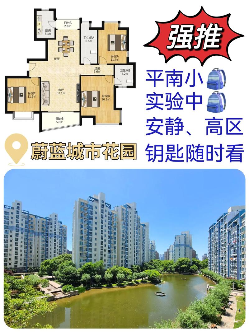 北辰蔚蓝城市房价