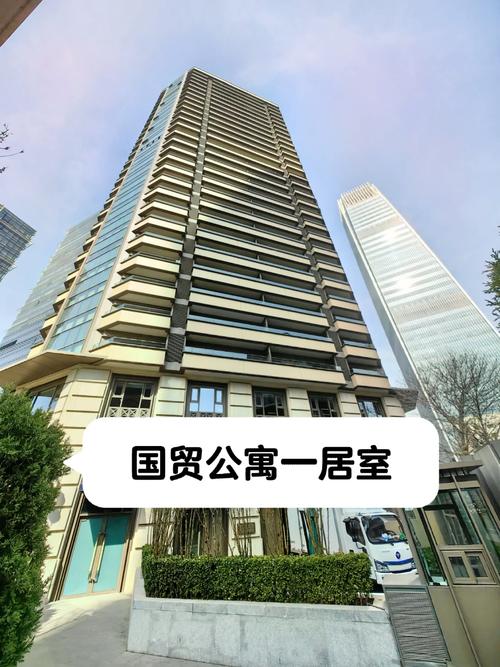 北京国贸附近二手房