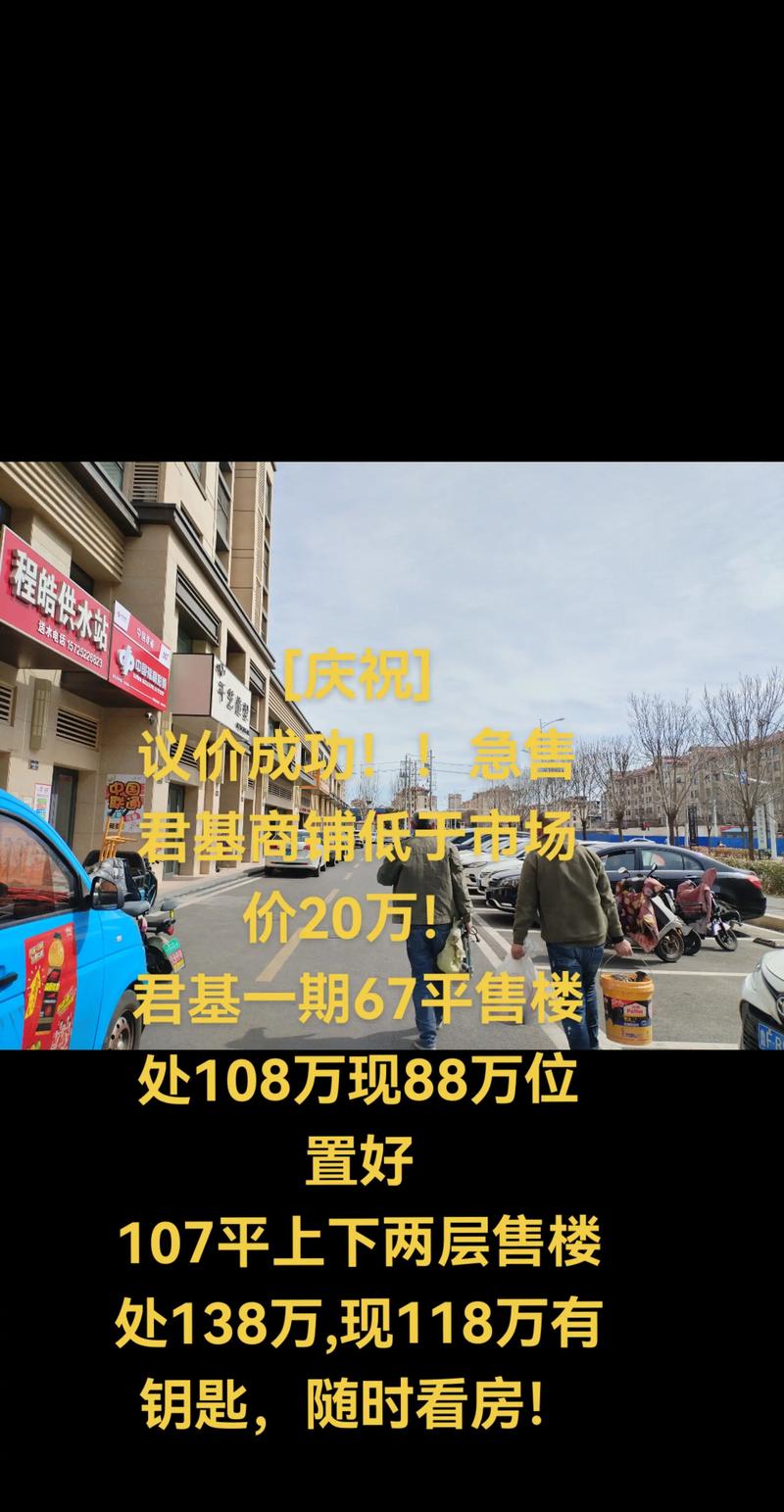 望奎楼房买卖最新消息