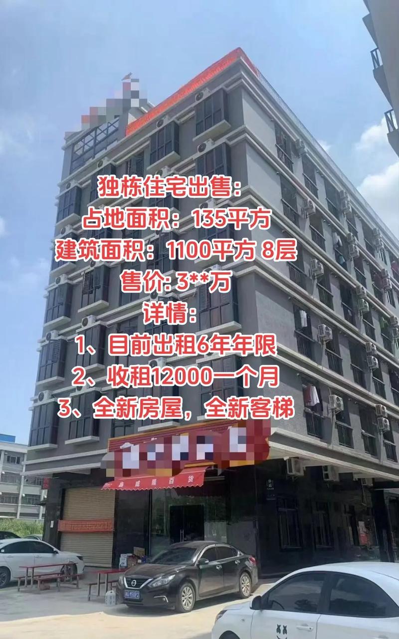 望奎楼房买卖最新消息