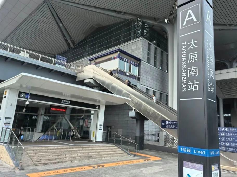 太原客运南站最新消息