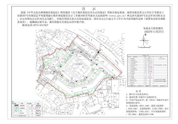 新建区兴华路最新规划