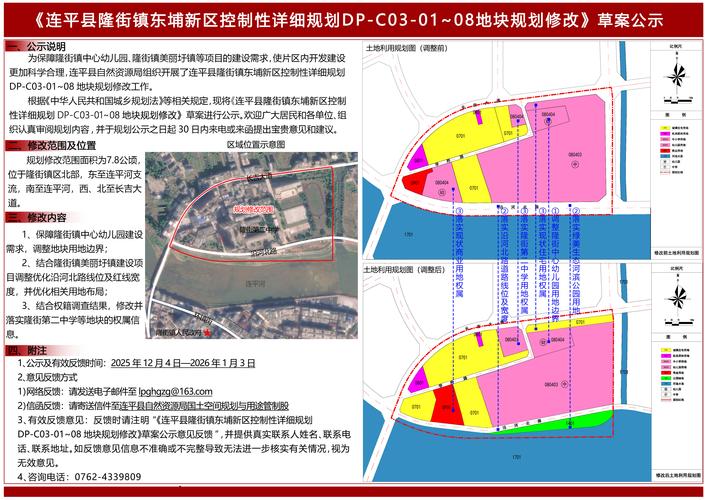 新建区兴华路最新规划