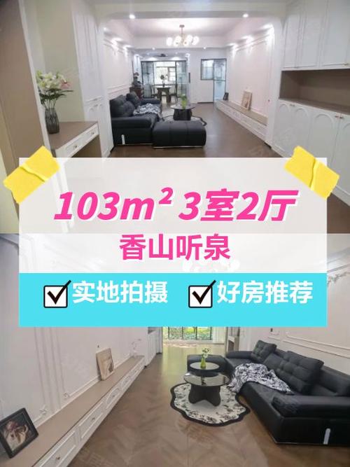 新余香山听泉最新价格