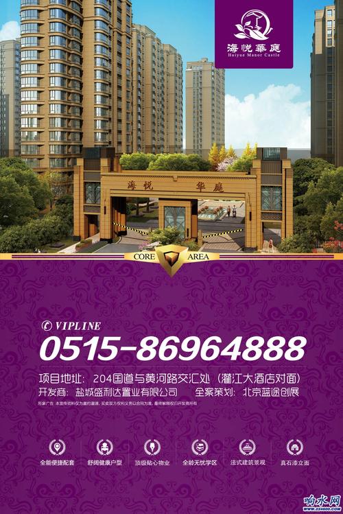 响水海悦华庭最新动态