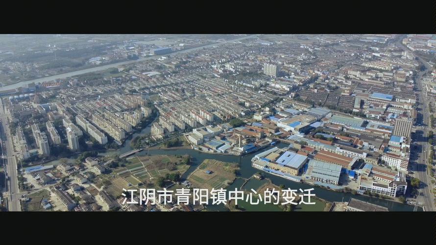 江阴市青阳镇房价