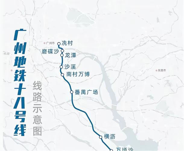 南沙18号线最新站点