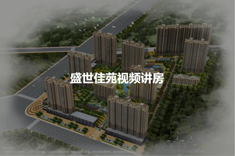 忻州盛世佳苑房价