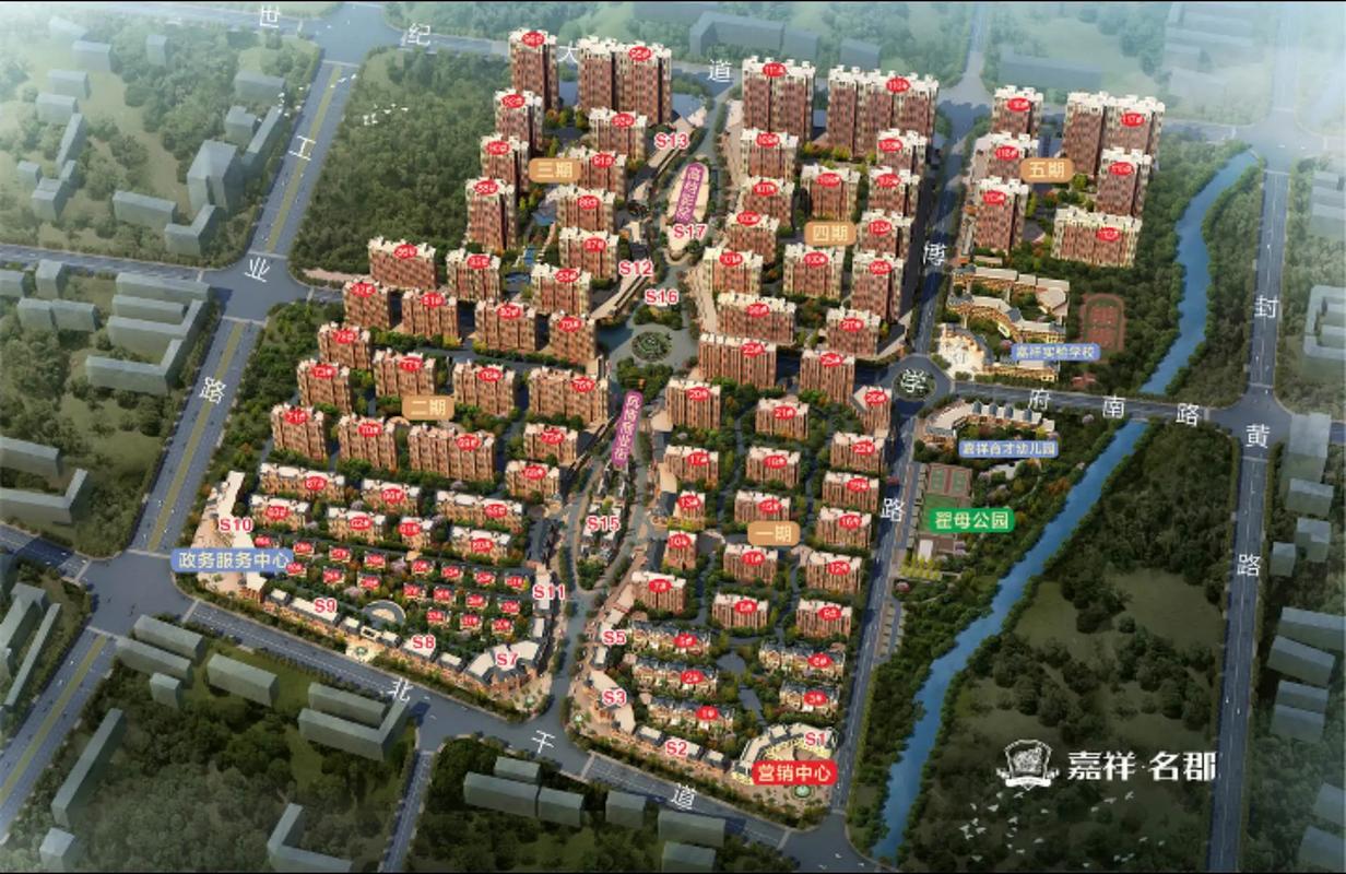 封丘嘉祥名郡最新房价